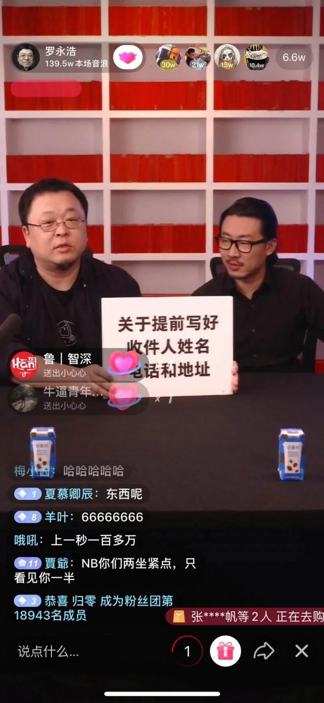 罗永浩现象级直播后，百度也要开始带货了，80%分成高于抖音快手