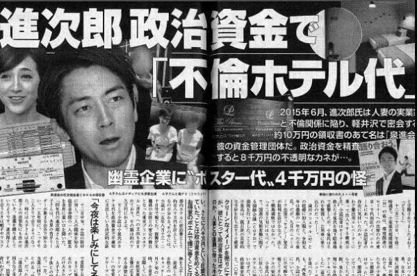 顶着绯闻，日本“未来首相”小泉进次郎宣布“休产假”