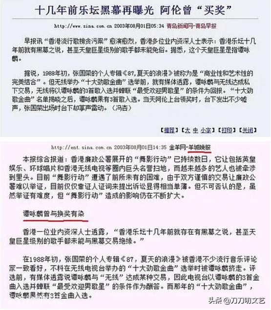 戳心！譚詠麟七個字追憶張國榮，掀開30年前一段血雨腥風的往事