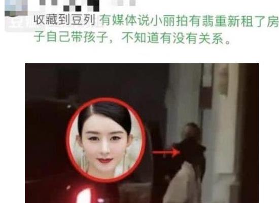 继刘涛后，赵丽颖“被”离婚，粉丝力挺的背后有多可怕?