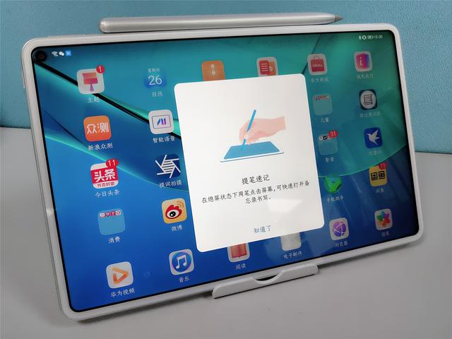 华为MatePad Pro生产力强化神器，M-pencil开箱体验