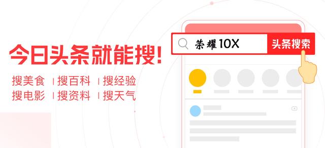 榮耀10X曝光，這樣的配置，能否超越千元霸主榮耀9X呢？