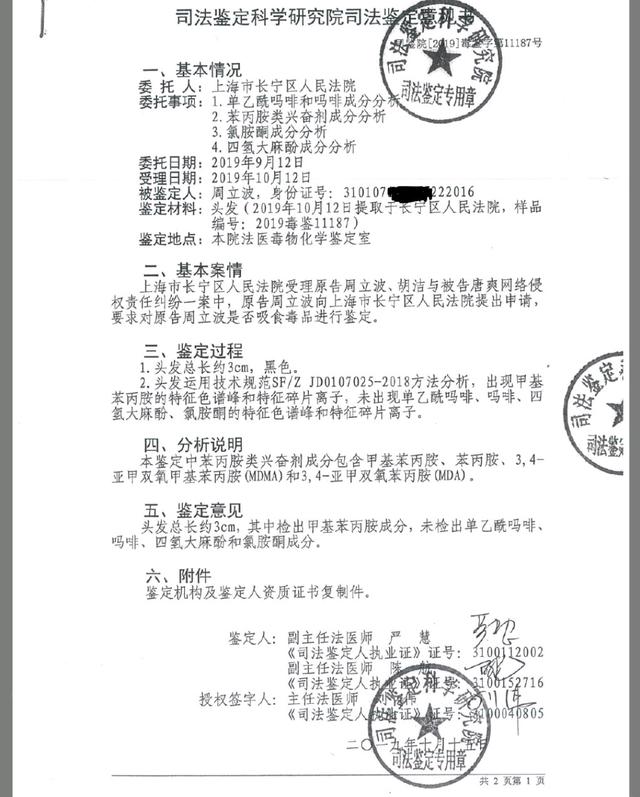 海派清口周立波判决结束 是赢了金钱还是输了前程？