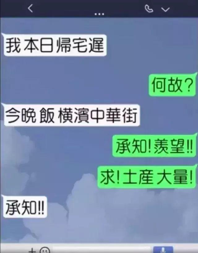 日本掀起一阵“伪中文”风，中国网友：这难不倒我