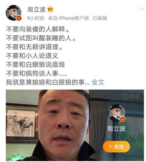 两次被抛弃，宁和日本丈夫离婚也要再嫁周立波，张洁如今怎样了？