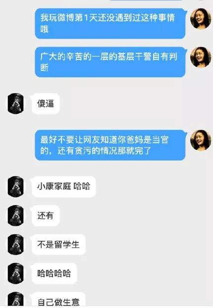 澳洲女子跑步被开除！许可馨道歉！拿铁小王子你想怎么样？