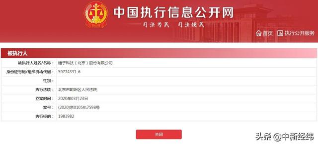 被200万难住？罗永浩收限制消费令，曾直言做主播为还债