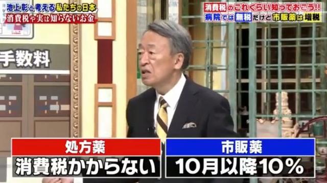 明天开始！日本消费税正式提升至10%，岛国人民疯狂囤货，各大商店已被扫空...