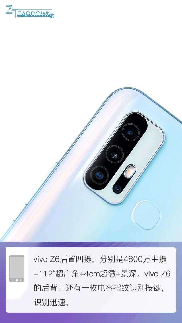 5G性能先锋内在的故事 vivo Z6拆机解析