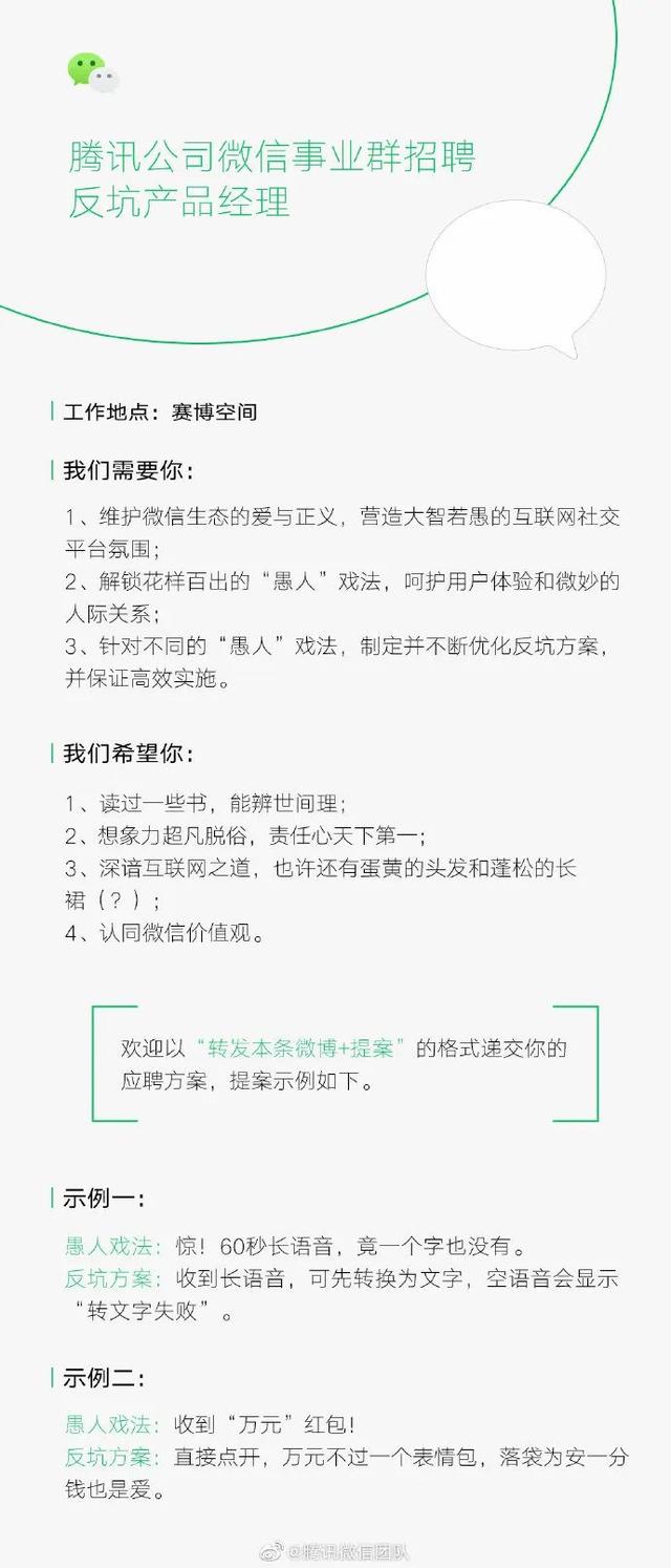 愚人節誰最皮？華爲宣布攻克獸語，小米6複刻版官宣，微信發萬元紅包...