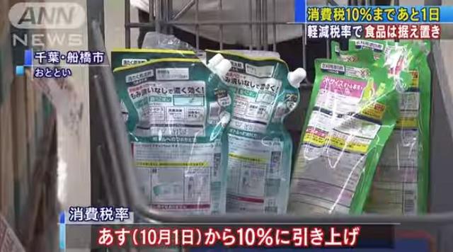 明天开始！日本消费税正式提升至10%，岛国人民疯狂囤货，各大商店已被扫空...