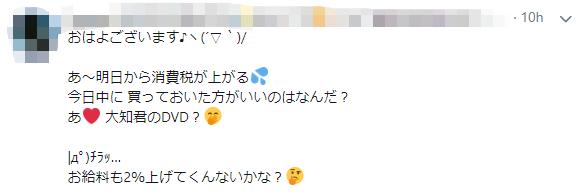 明天开始！日本消费税正式提升至10%，岛国人民疯狂囤货，各大商店已被扫空...