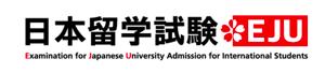 【日本留学】如何在日本考大学