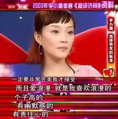 贾乃亮和李小璐的婚姻告诉我们什么