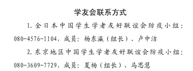 日本最新入境限制政策！请海外中国公民注意！