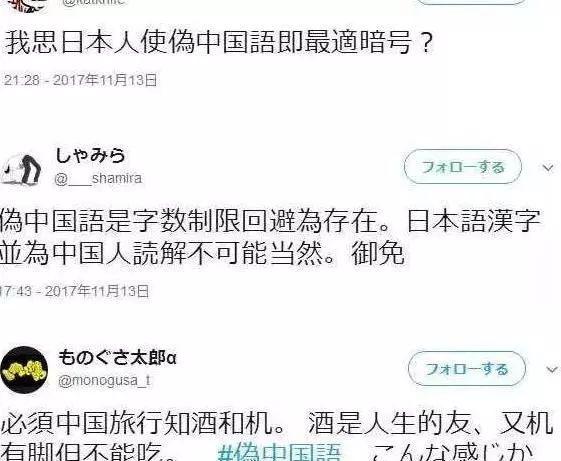 日本掀起一阵“伪中文”风，中国网友：这难不倒我