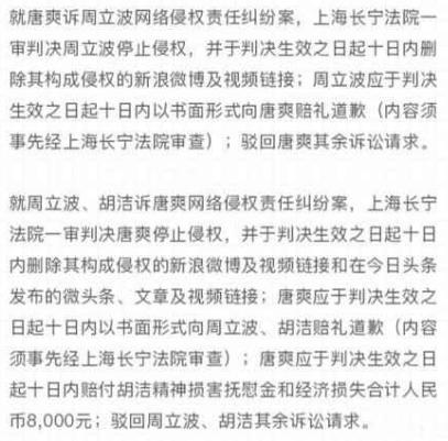 海派清口周立波判决结束 是赢了金钱还是输了前程？