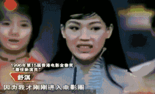 1996年，文隽和劉偉強面試舒淇，她竟然喝多了遲到9個小時