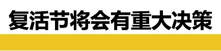 历史首次！美国50个州全部进入重大灾难状态，特朗普还坚持复工？