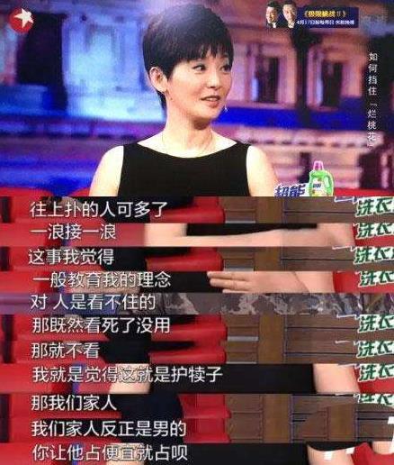 馮小剛、徐峥背後的女人，徐帆的《放養論》，陶虹的開放式婚姻