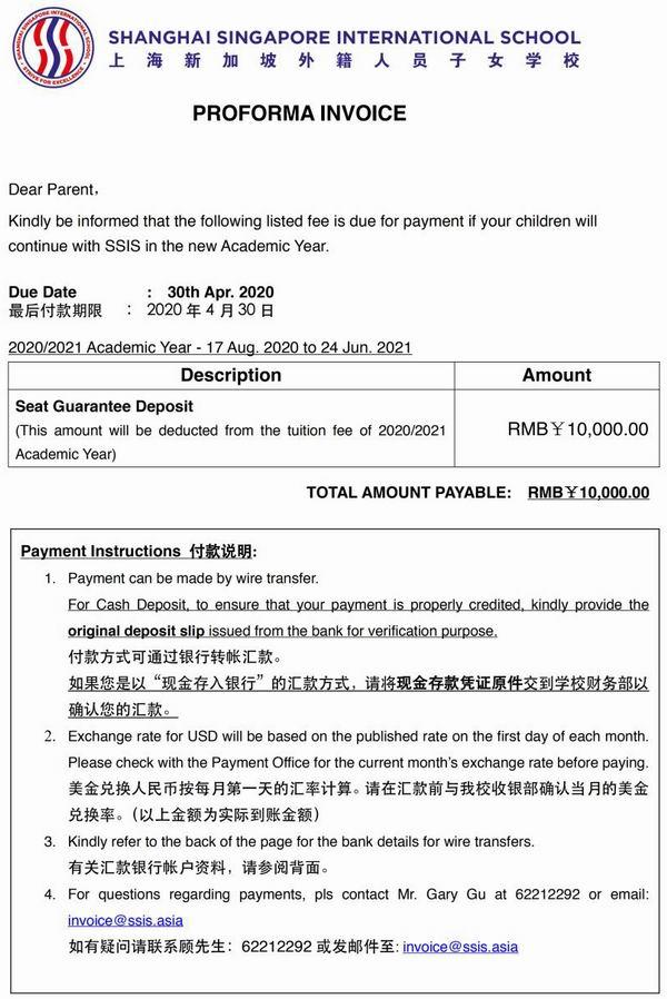 疫情期间没开学，上海新加坡外籍人员子女学校涨学费收留位费
