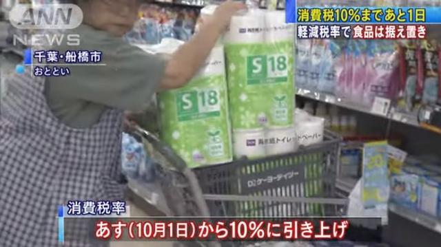 明天开始！日本消费税正式提升至10%，岛国人民疯狂囤货，各大商店已被扫空...