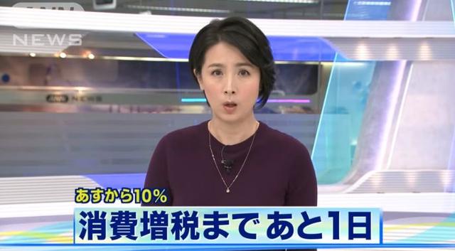 明天开始！日本消费税正式提升至10%，岛国人民疯狂囤货，各大商店已被扫空...