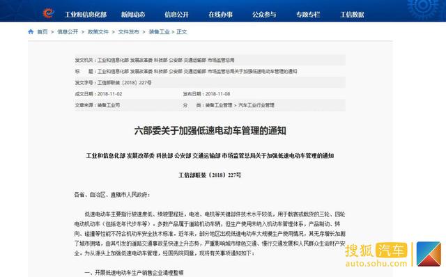 破局还是破产只在一念之间 低速电动车企业众生相