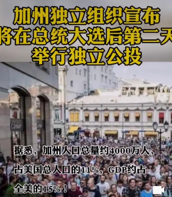 美国10州要闹“独立”，抱团发布重磅宣言，公开跟特朗普叫板