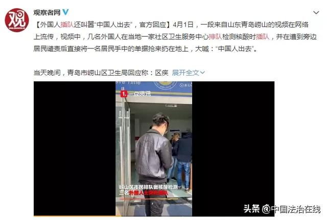 外籍患者毆打護士、強行插隊：“豪橫的外國人”，中國不歡迎你！