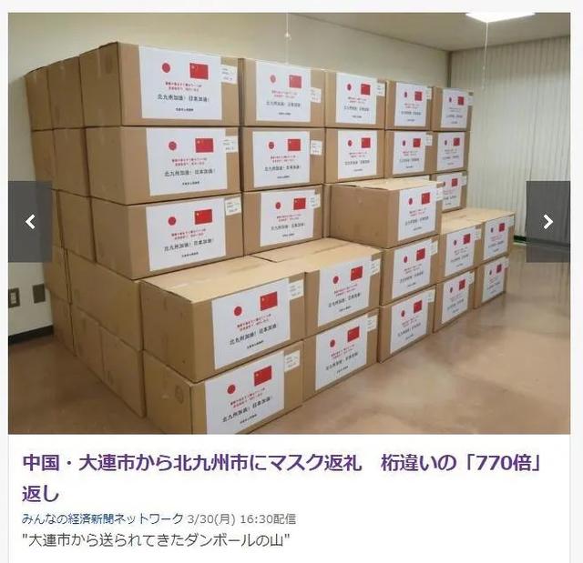 日本市長喊話中國：捐的4500只口罩能還嗎？中國：十倍奉還！