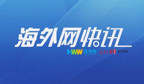 日本新增308例新冠肺炎确诊病例 累计3807例