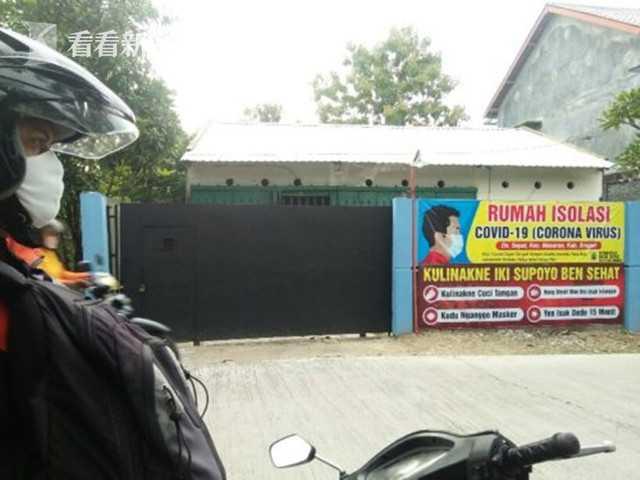 印尼违反居家令者被关“鬼屋”隔离两周阴森恐怖 官员：最安全