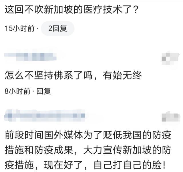 新加坡感染人数过万，我看到评论区一片狂欢