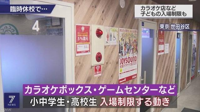 拜防疫停课所赐，日本娱乐场所竟也开始“禁止未成年人入内”了