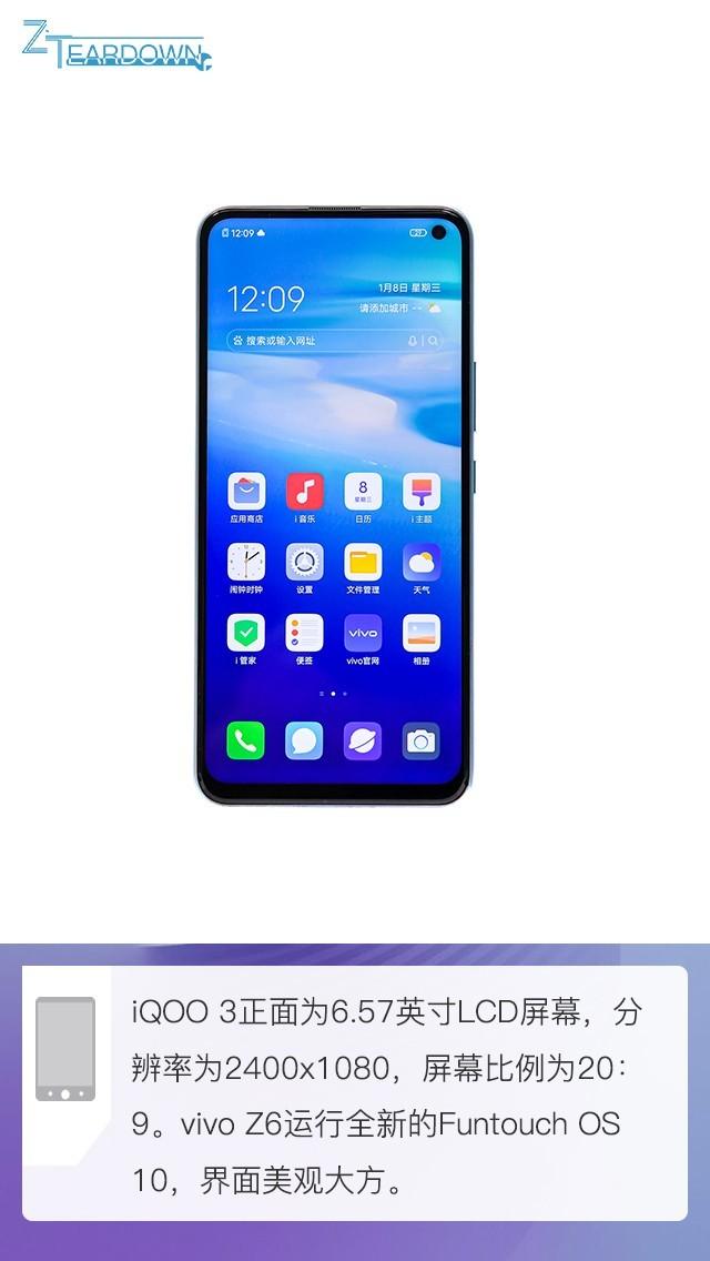 5G性能先锋内在的故事 vivo Z6拆机解析