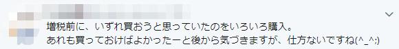 明天开始！日本消费税正式提升至10%，岛国人民疯狂囤货，各大商店已被扫空...