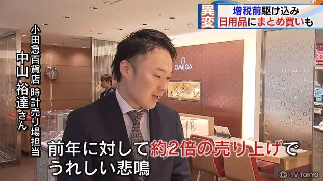 明天开始！日本消费税正式提升至10%，岛国人民疯狂囤货，各大商店已被扫空...