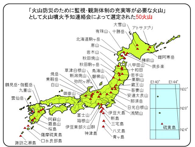 富士山真的要喷发了？| 地球知识局