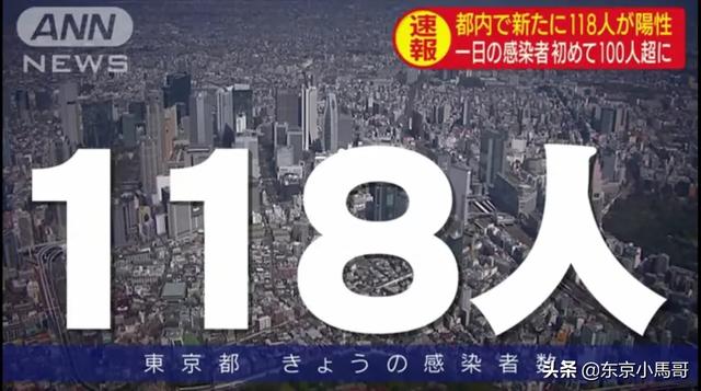 日本新增368名新型肺炎感染者，东京，大阪等大城市再创单日新高