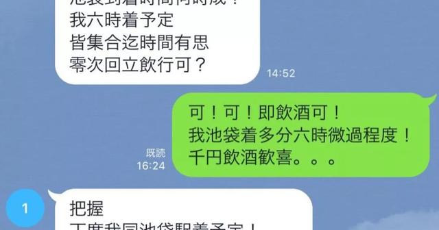 日本掀起一阵“伪中文”风，中国网友：这难不倒我