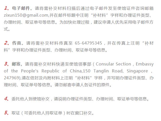 重磅｜中國駐新加坡大使館推出3項新舉措，“便民惠民”進行到底