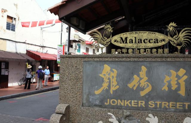 马来西亚历史最悠久的古城，曾是中国附属国，如今打造华人聚集区