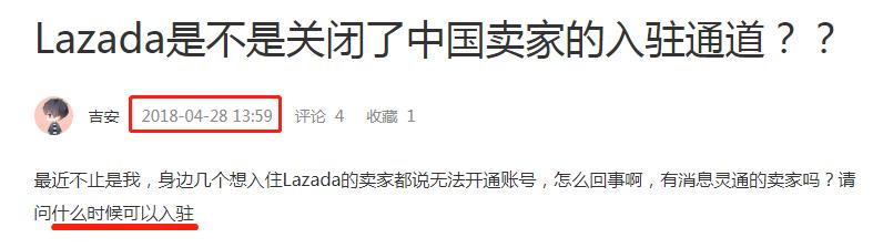 重大消息！东南亚Lazada第二批卖家入驻绿色通道已开启