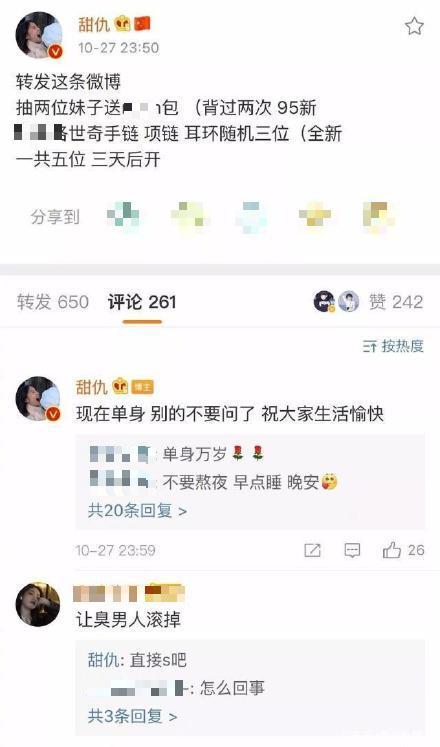 王思聪新女友被前男友嘲：背的包包都是赝品，霸气怼回打脸前男友