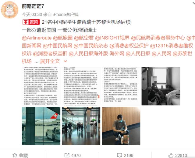 21名留学生砸百万买机票回国，转机被羁押回美国，如今进退两难