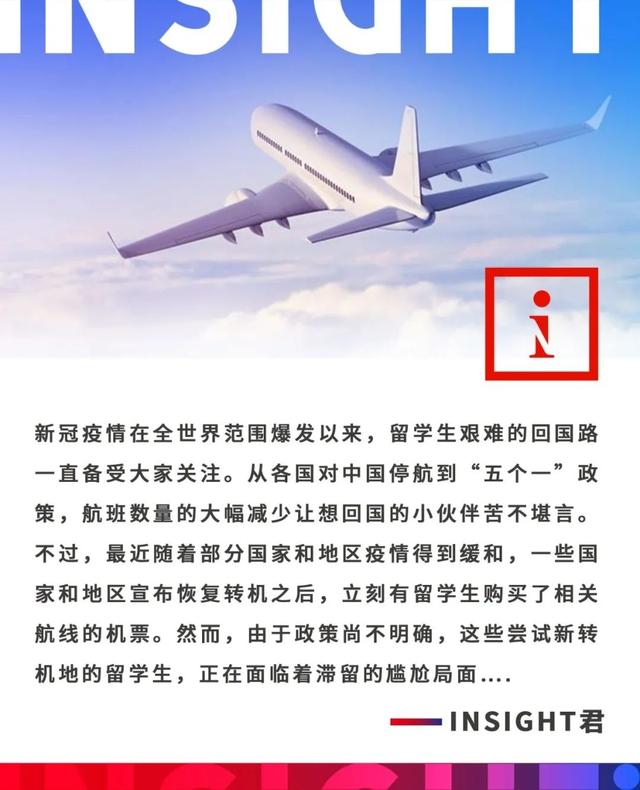 注意！新加坡目前仍不能转机！已有数名留学生受此影响滞留瑞士