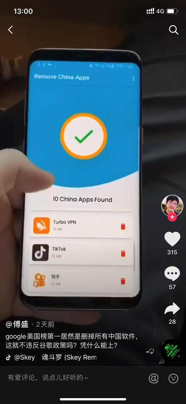 “一键删除中国App”应用海外走红，下载量破500万！谷歌：我先把你删除了