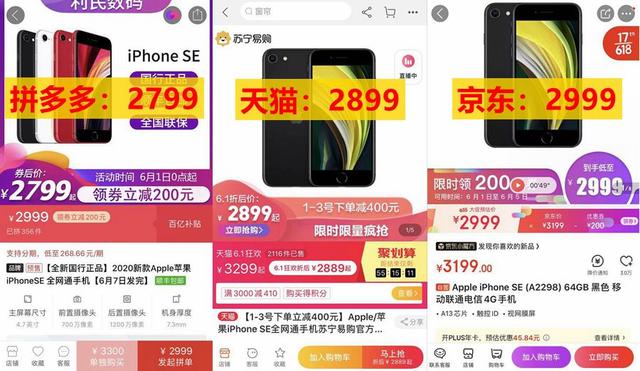 拼多多618再放大招！iPhone 11被砍到全网最低，这价格真无敌了