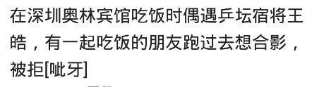 你在現實中見過的明星是什麽樣的？